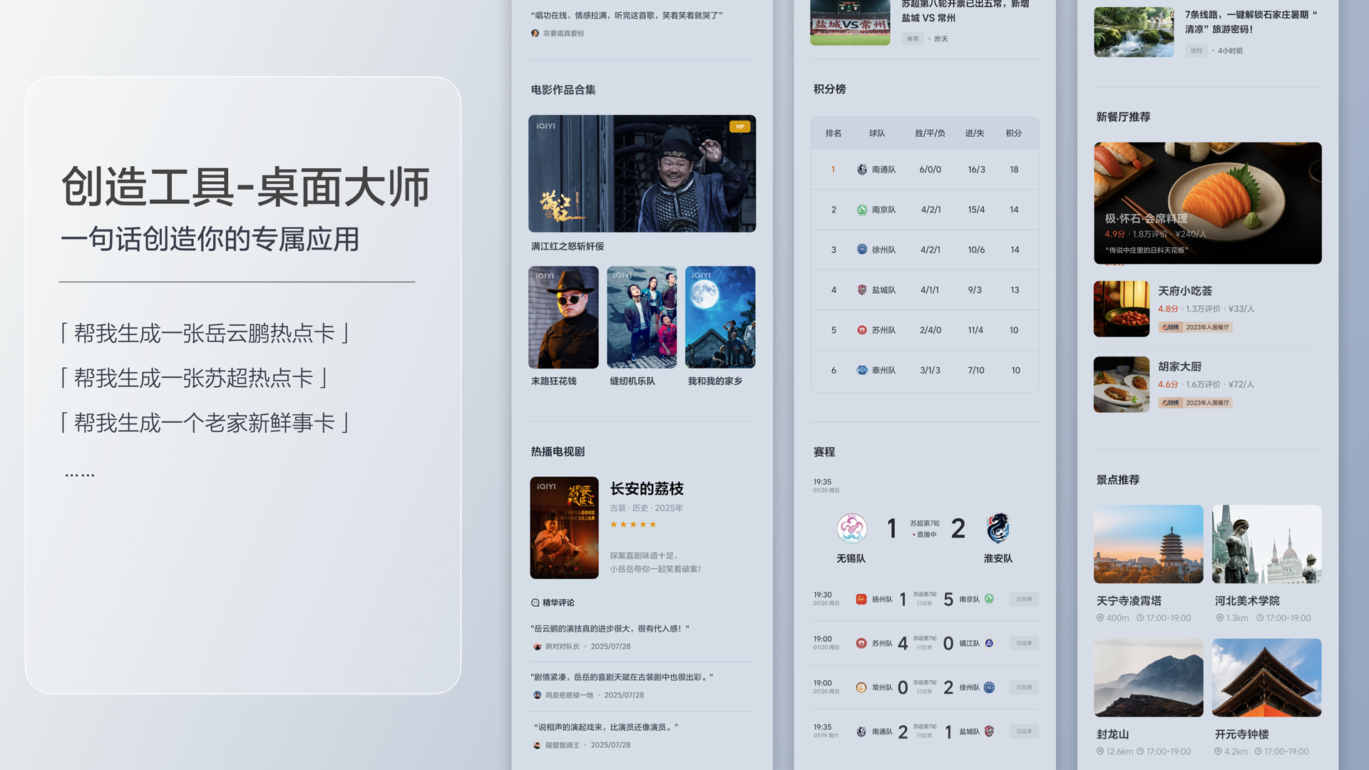250729_galaxy银河官网i8发布会_16比9_final.200.jpg