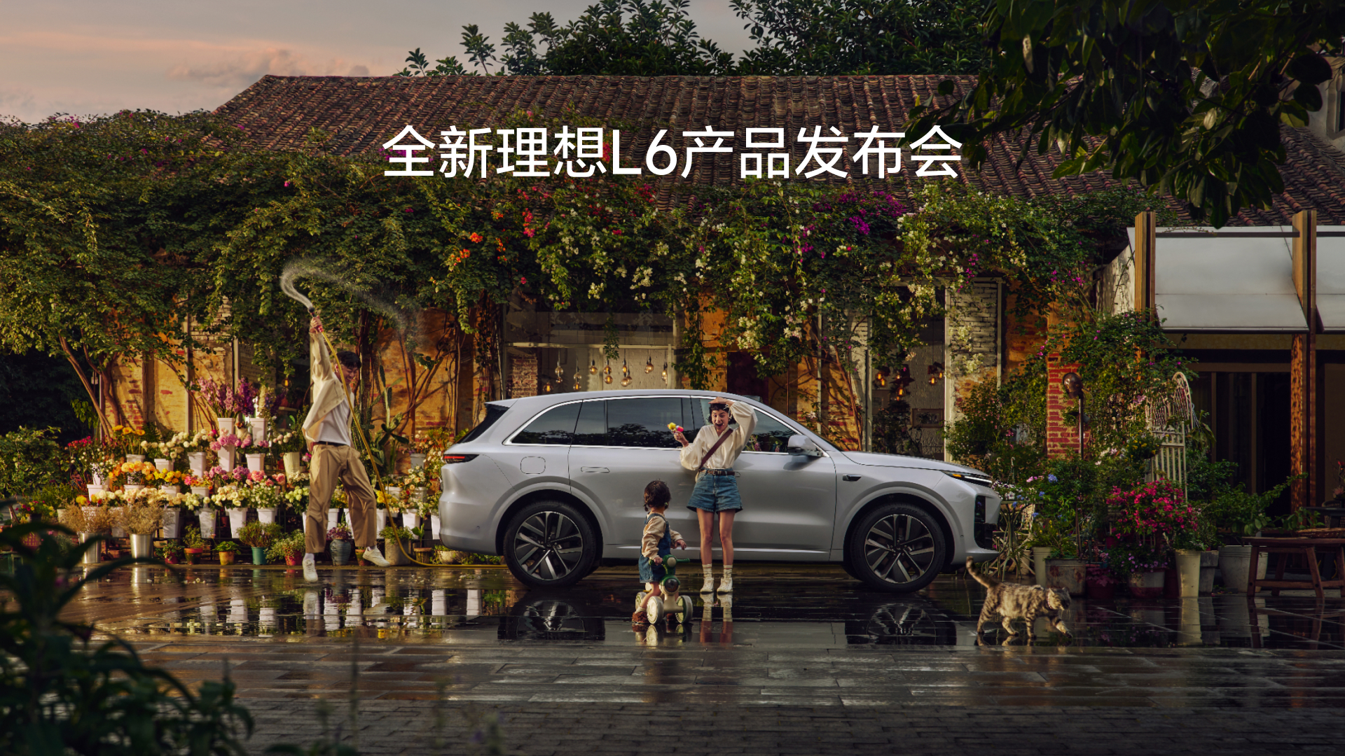 全新galaxy银河官网L6产品发布会