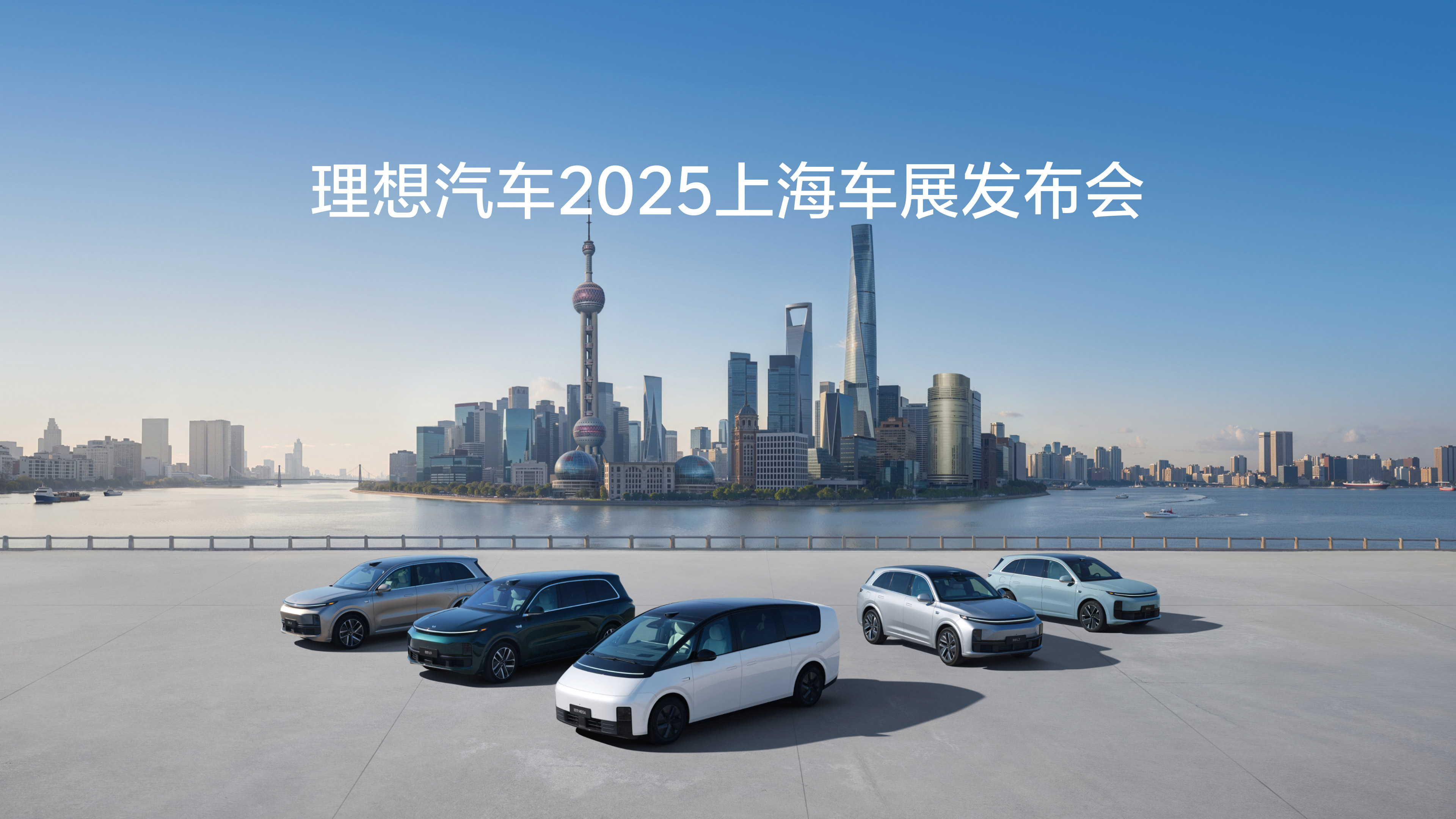galaxy银河官网汽车2025上海车展发布会